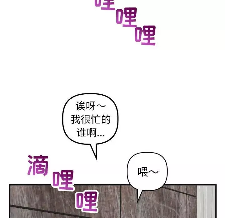 与学姐的那些事-第43话 - 图片 121