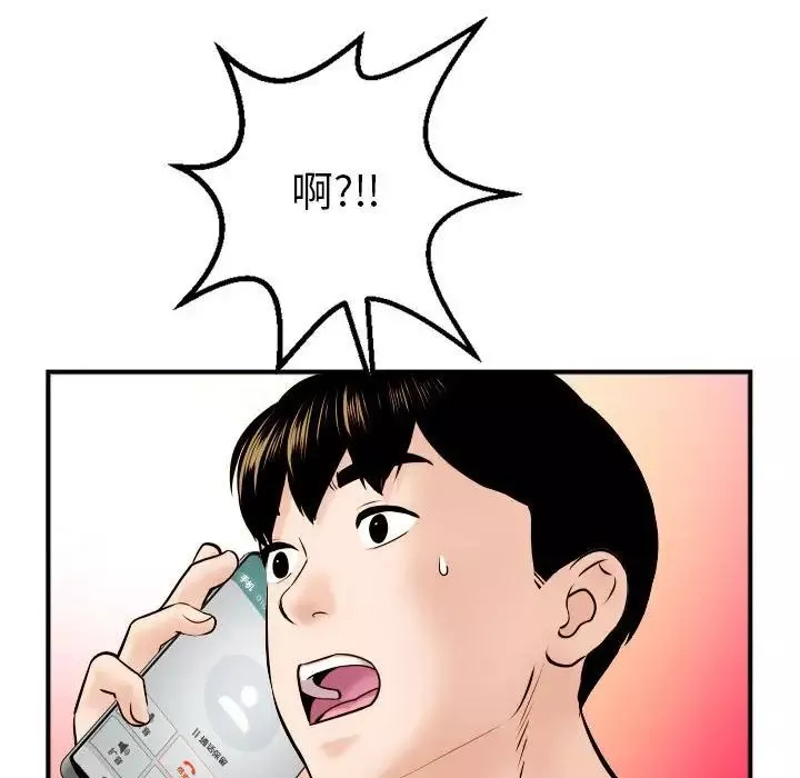與學姐的那些事第43話