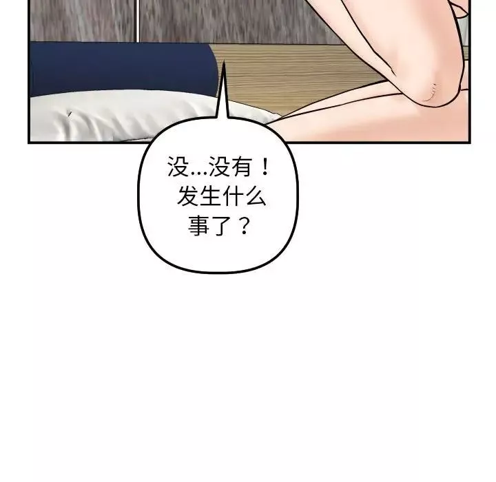 与学姐的那些事-第43话 - 图片 124