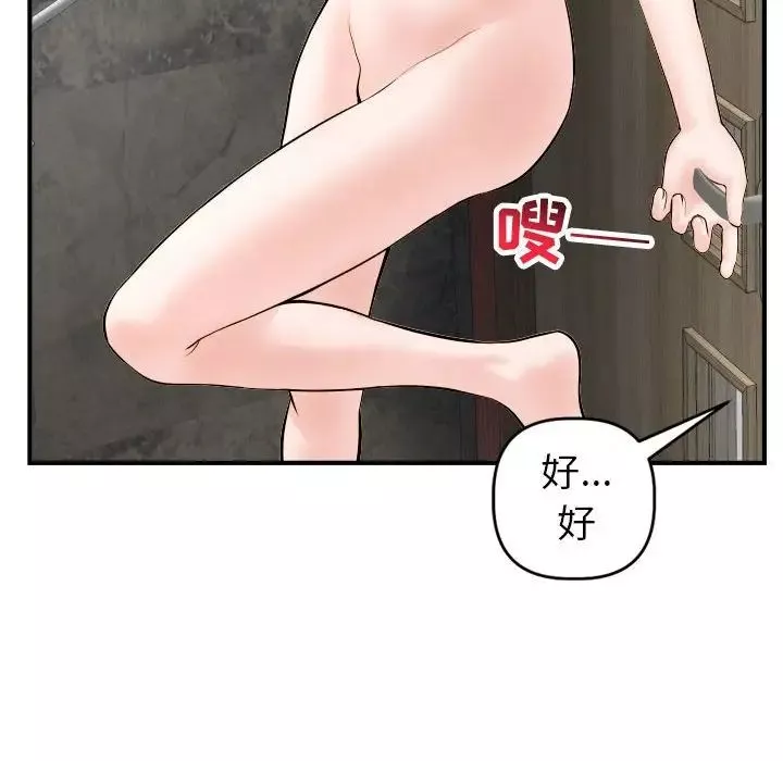 与学姐的那些事-第43话 - 图片 128