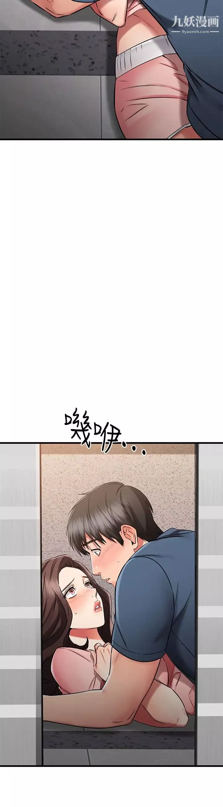 我的好友太超過!第34話-曖昧的高空彈跳