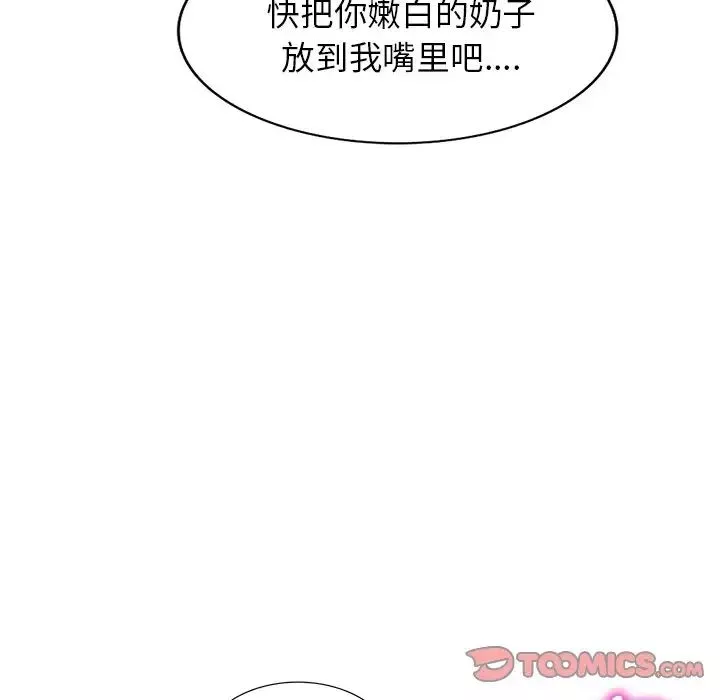 別叫我老師第20話
