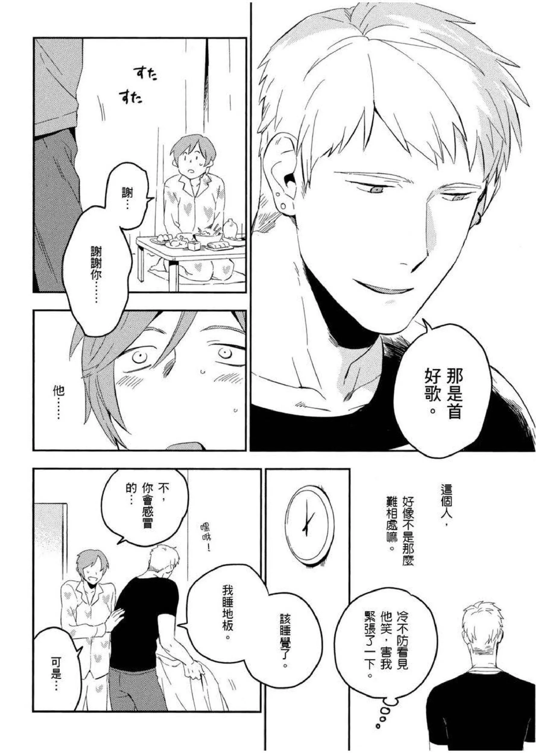 [イイモ]添い寝ラヴァーズ[青文出版]-[イイモ]添い寝ラヴァーズ[青文出版] - 图片 17