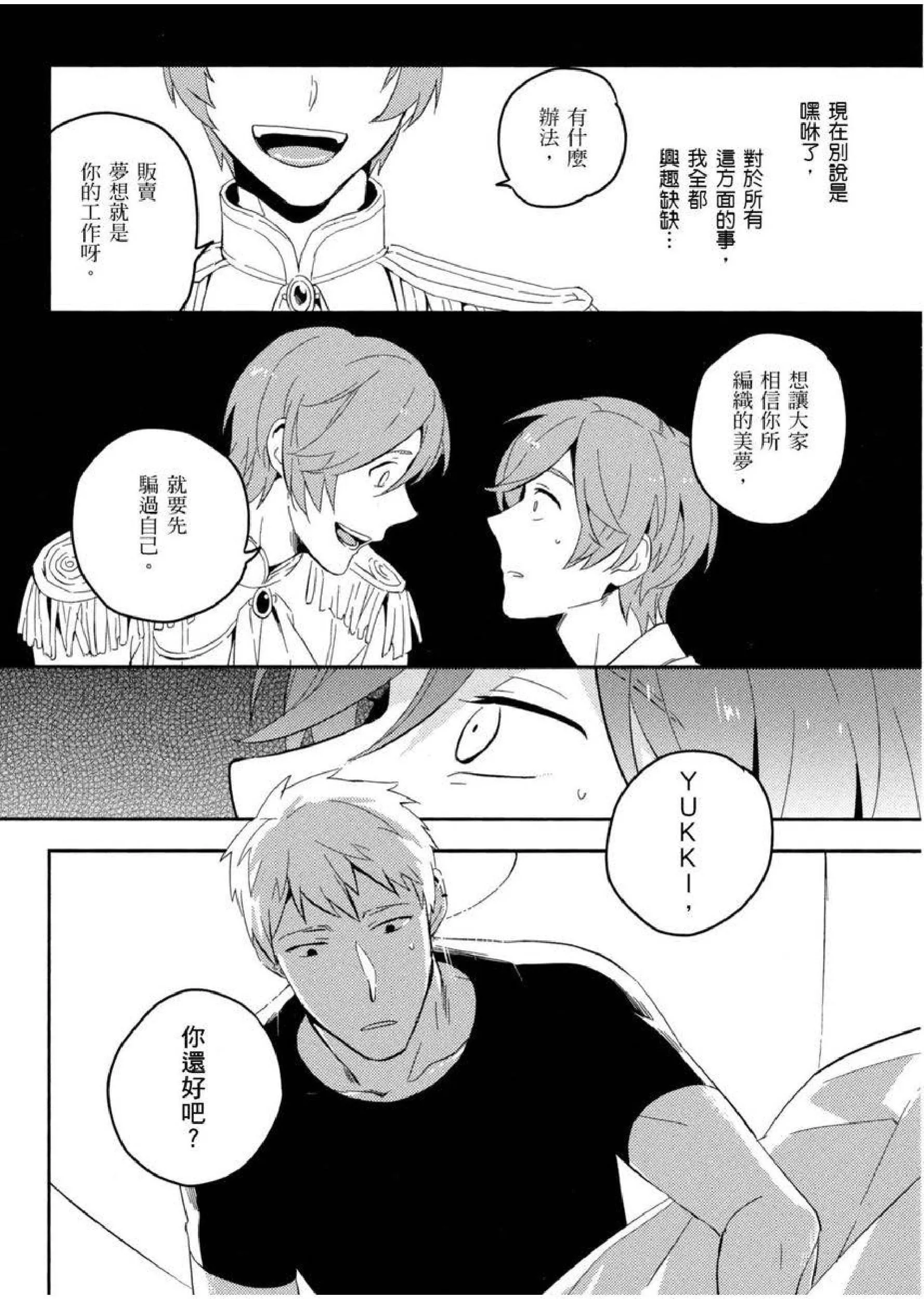 [イイモ]添い寢ラヴァーズ[青文出版][イイモ]添い寢ラヴァーズ[青文出版]