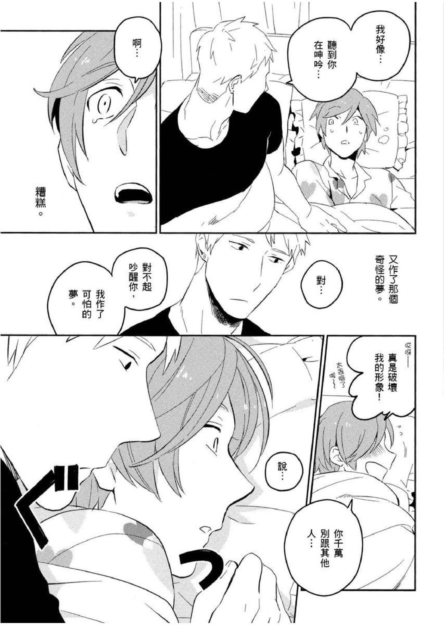 [イイモ]添い寢ラヴァーズ[青文出版][イイモ]添い寢ラヴァーズ[青文出版]