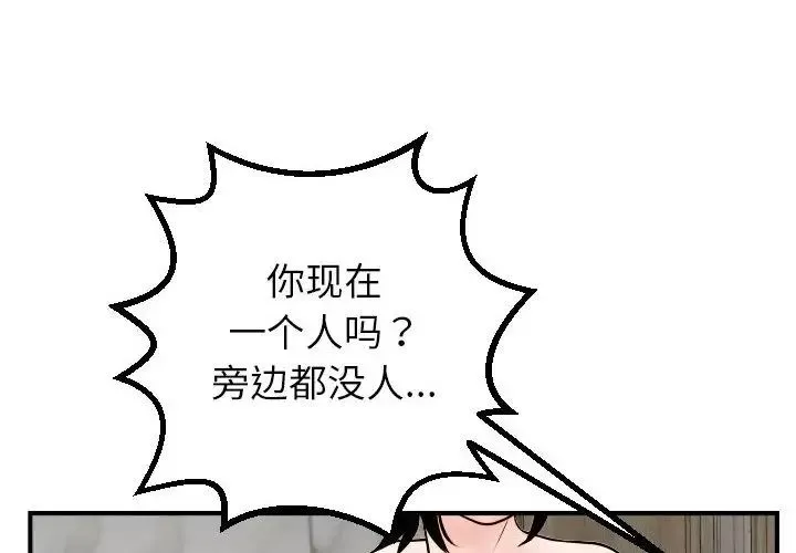 与学姐的那些事-第44话 - 图片 2