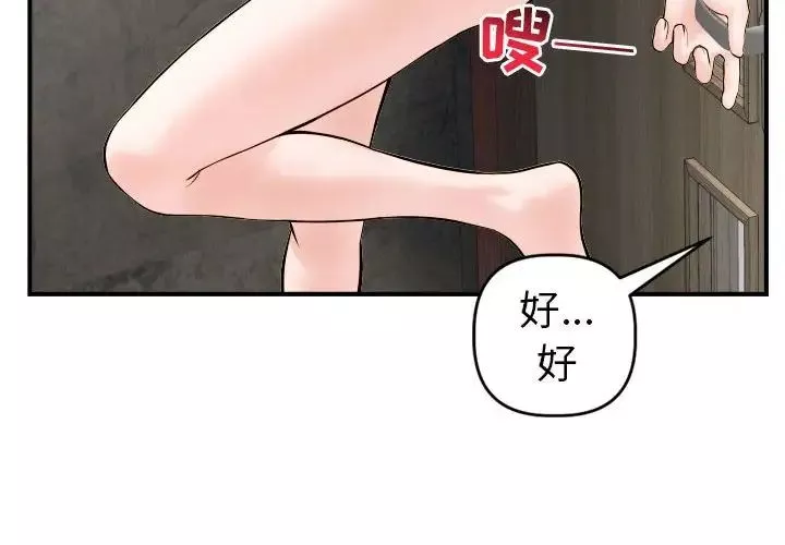 與學姐的那些事第44話