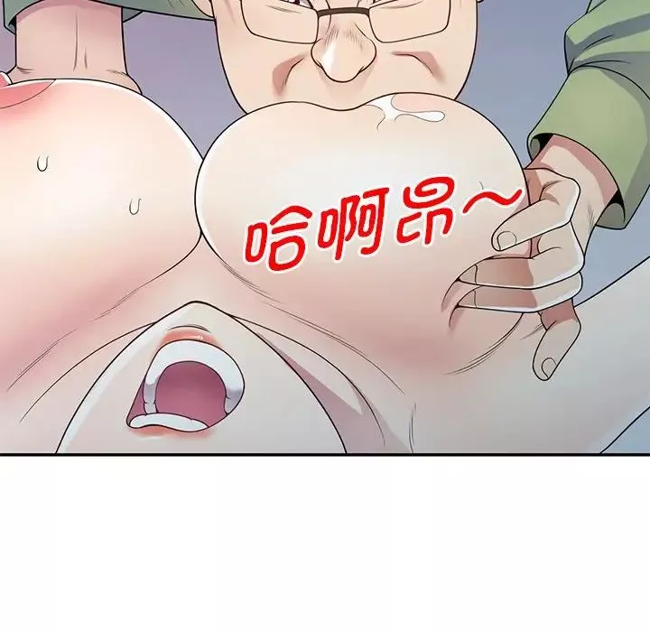 别叫我老师-第20话 - 图片 51