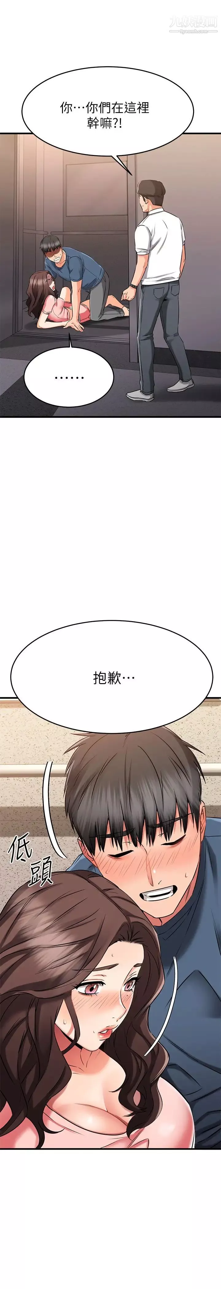 我的好友太超过!-第34话-暧昧的高空弹跳 - 图片 15