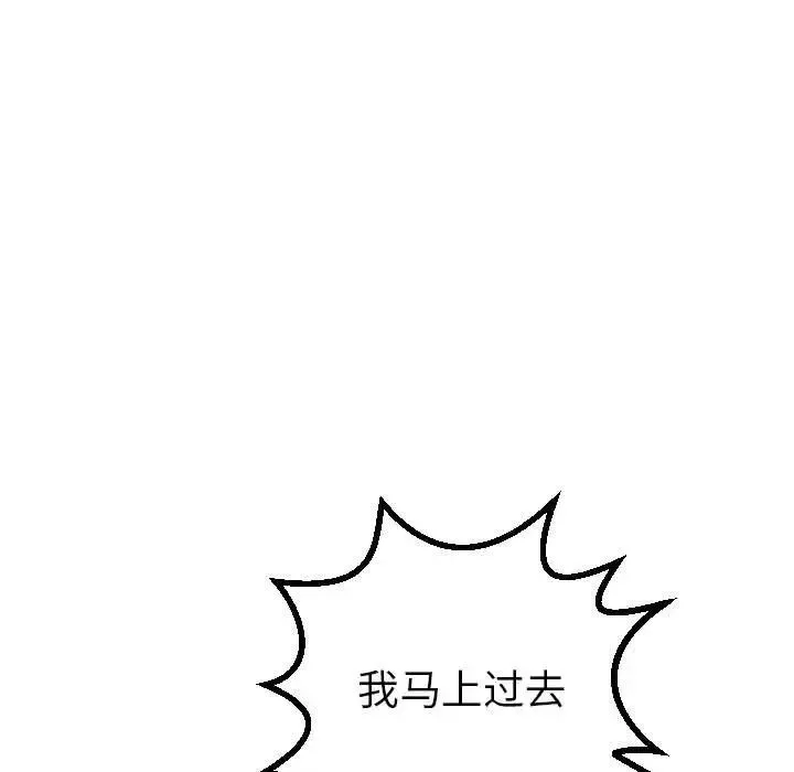与学姐的那些事-第44话 - 图片 5