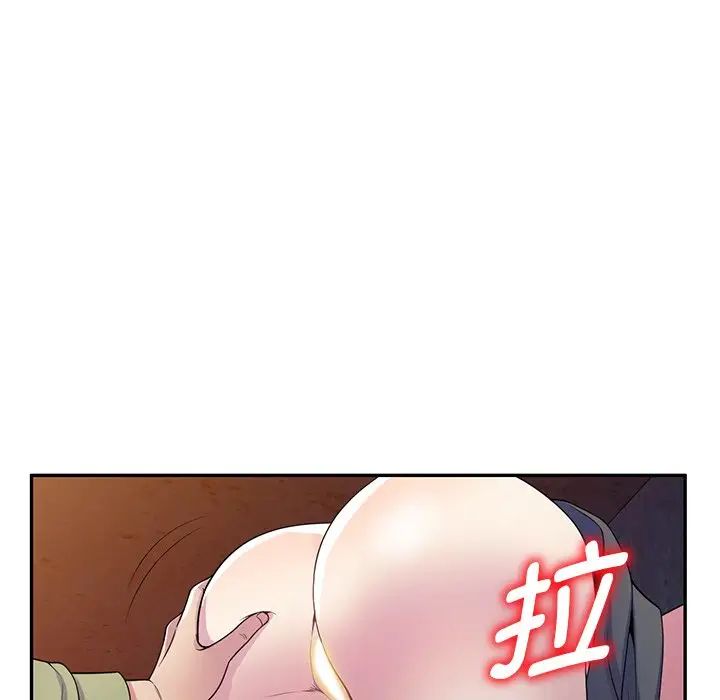 别叫我老师第20话