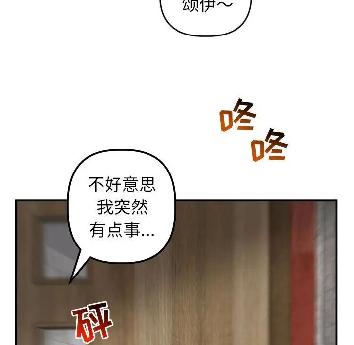 与学姐的那些事第44话