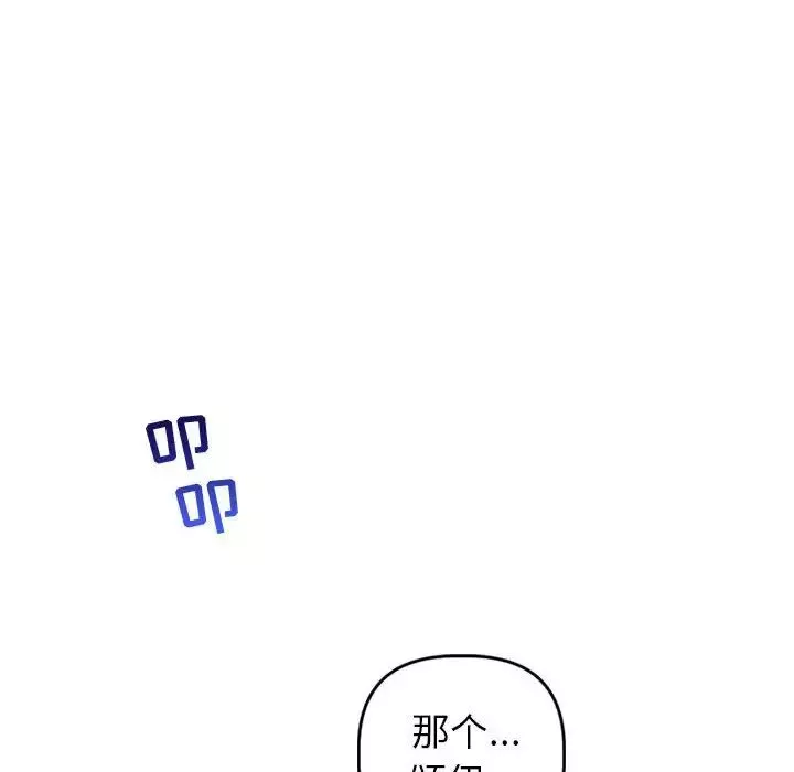 与学姐的那些事-第44话 - 图片 10