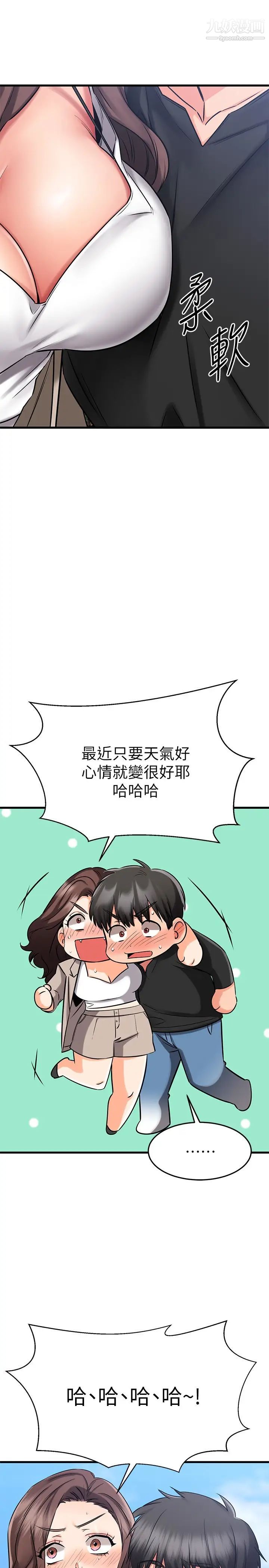 我的好友太超過!第34話-曖昧的高空彈跳