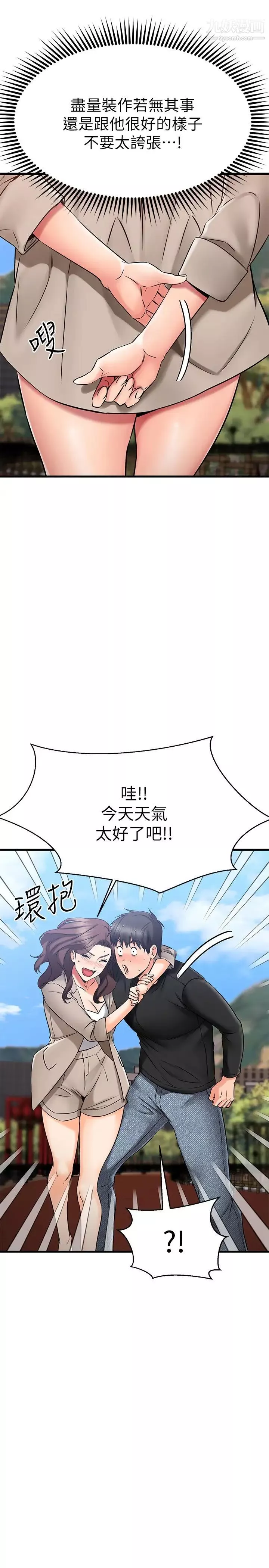 我的好友太超过!-第34话-暧昧的高空弹跳 - 图片 20