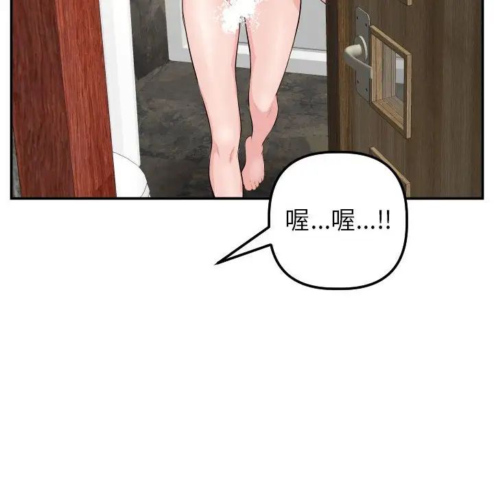 與學姐的那些事第44話