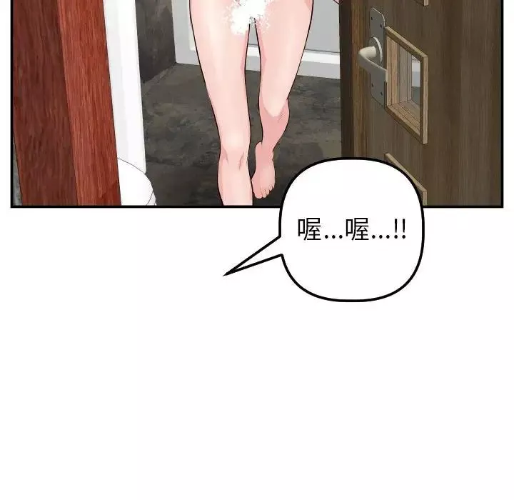 與學姐的那些事第44話