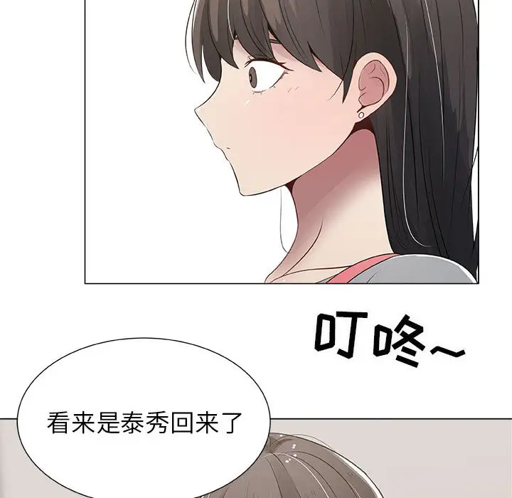 只为满足你第8话