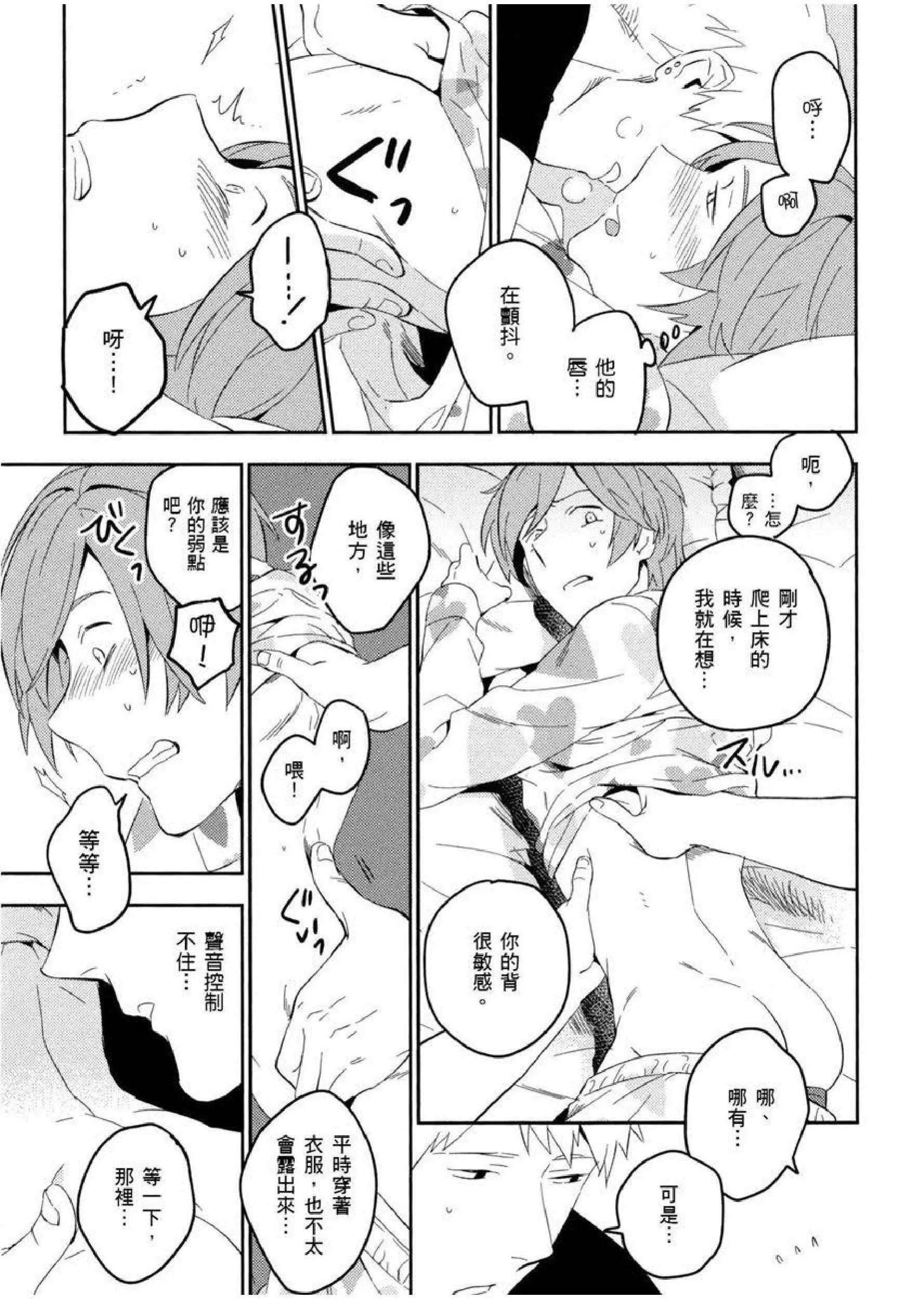 [イイモ]添い寢ラヴァーズ[青文出版][イイモ]添い寢ラヴァーズ[青文出版]