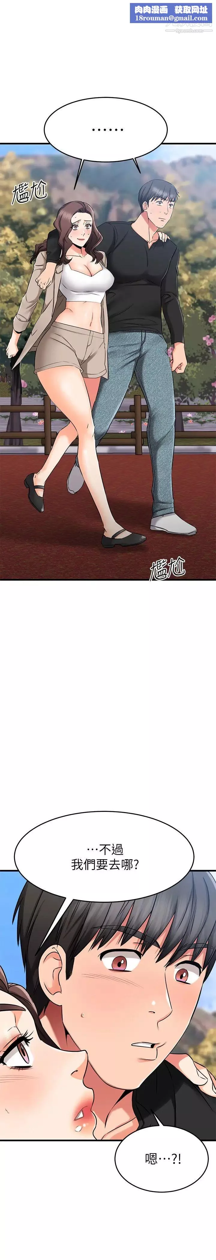 我的好友太超過!第34話-曖昧的高空彈跳