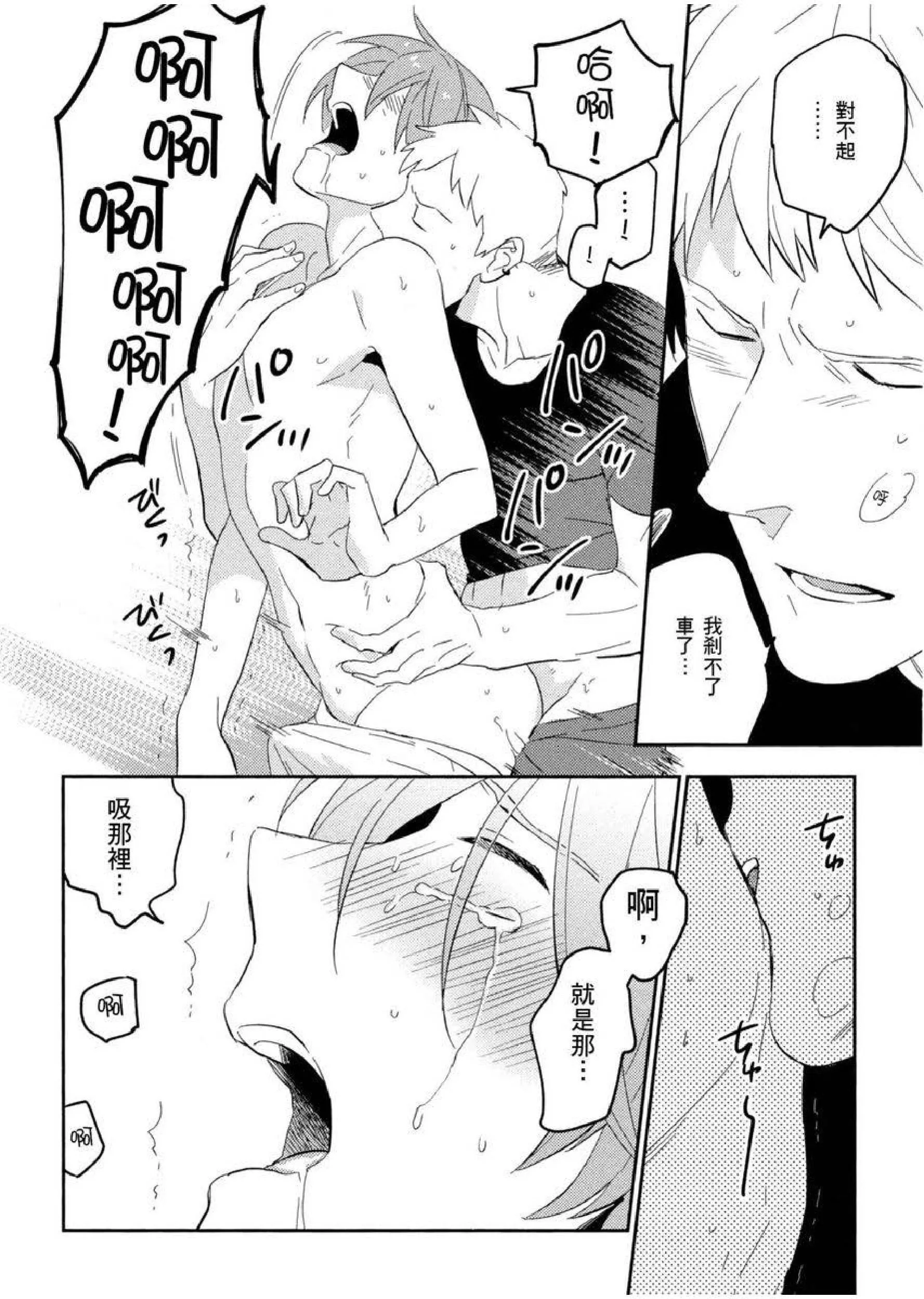 [イイモ]添い寝ラヴァーズ[青文出版]-[イイモ]添い寝ラヴァーズ[青文出版] - 图片 33