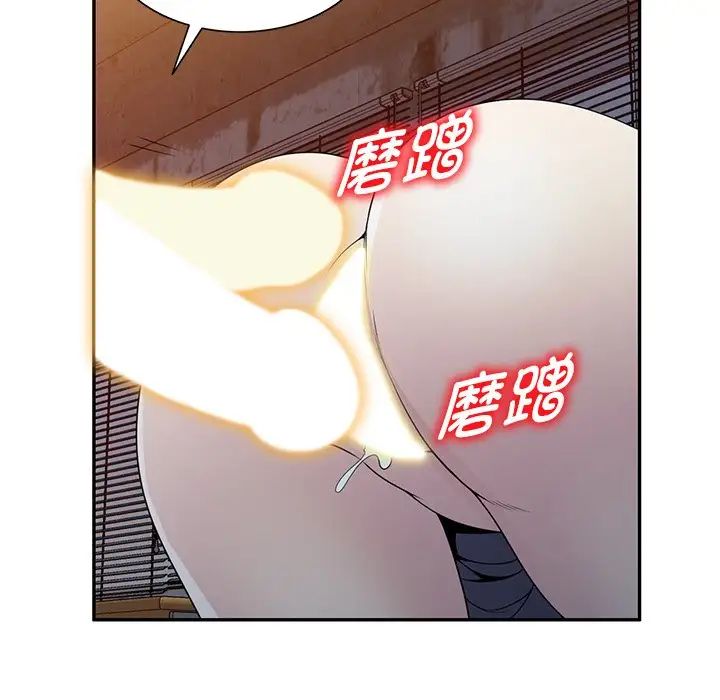 别叫我老师第20话