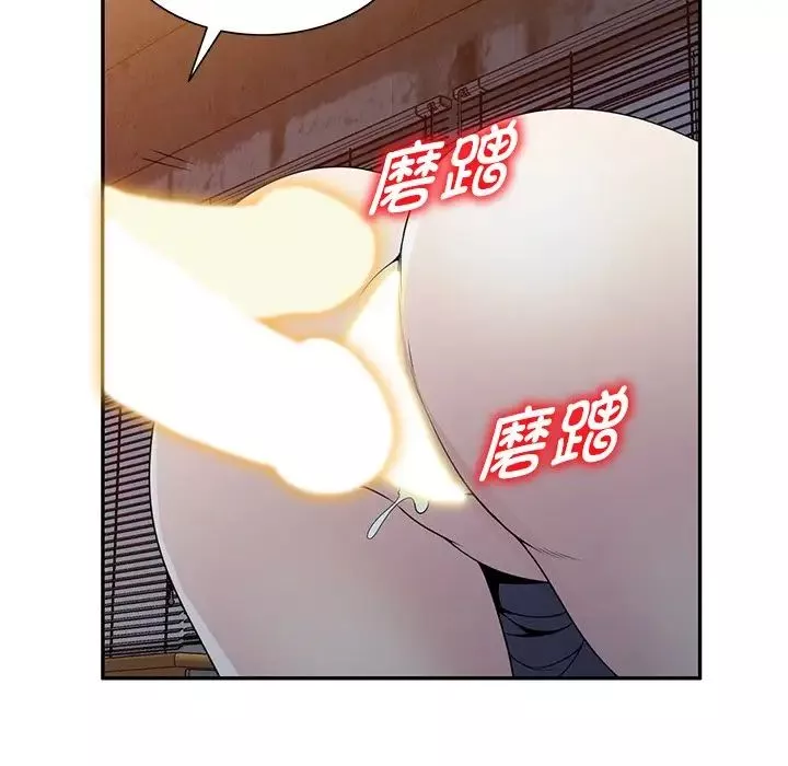 別叫我老師第20話