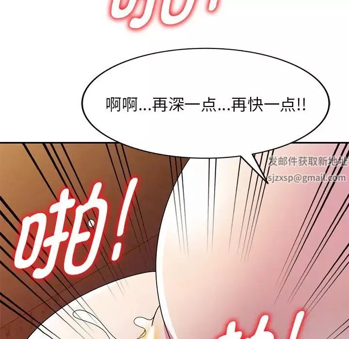 别叫我老师-第20话 - 图片 77