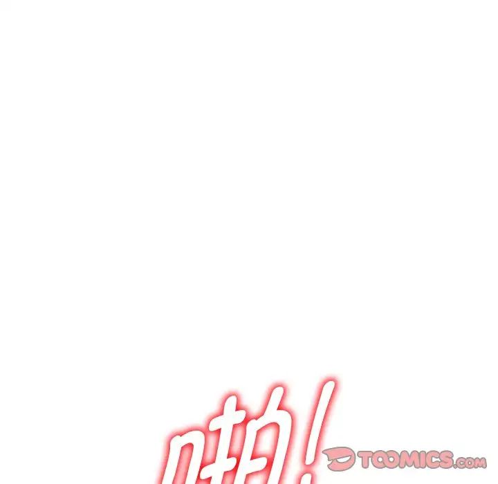 別叫我老師第20話