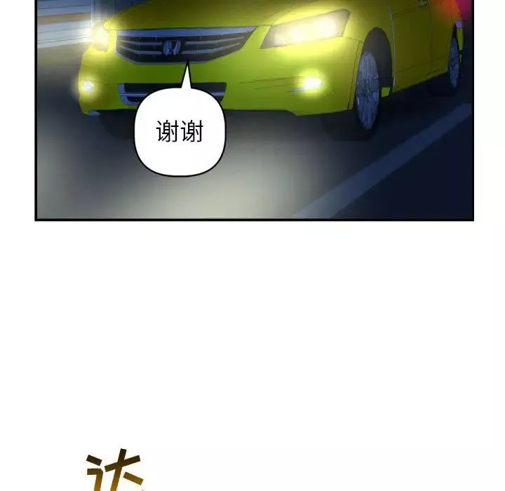 与学姐的那些事-第44话 - 图片 25