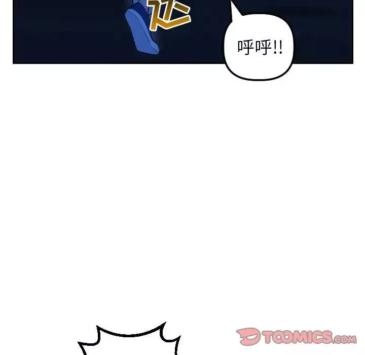 與學姐的那些事第44話
