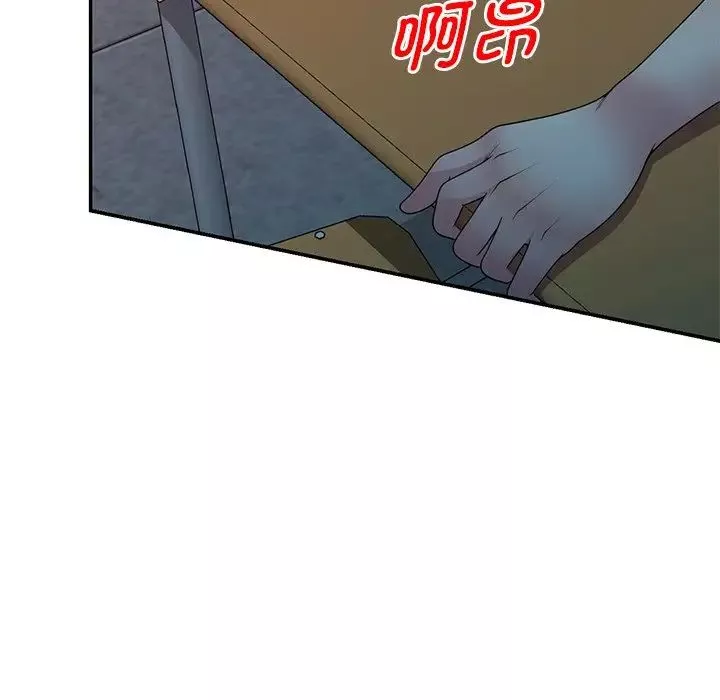 别叫我老师-第20话 - 图片 85