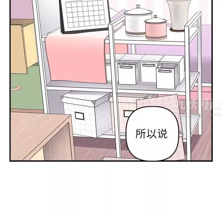 与学姐的那些事-第44话 - 图片 34