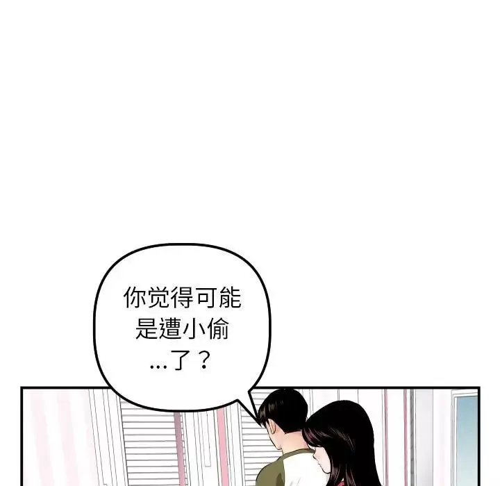 与学姐的那些事-第44话 - 图片 35