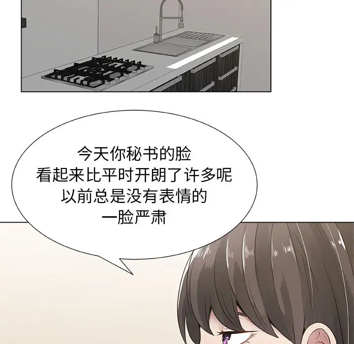 只为满足你第8话