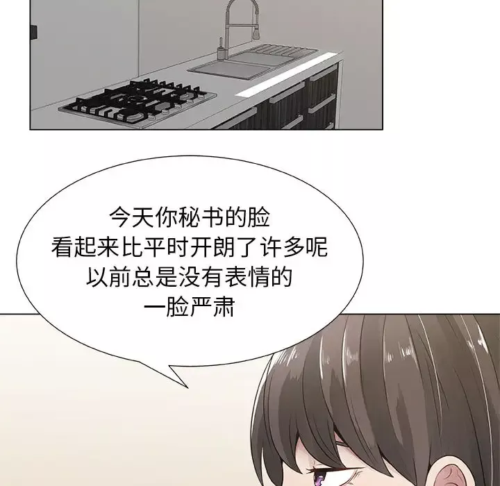 只为满足你-第8话 - 图片 22