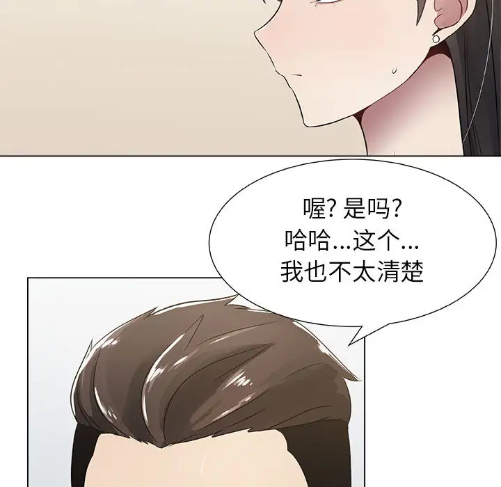 只为满足你第8话