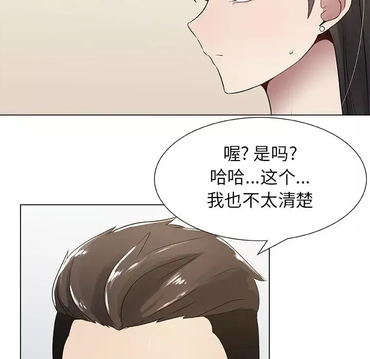 只为满足你-第8话 - 图片 23