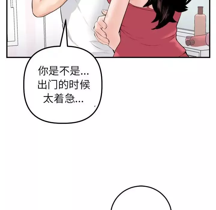 与学姐的那些事-第44话 - 图片 40