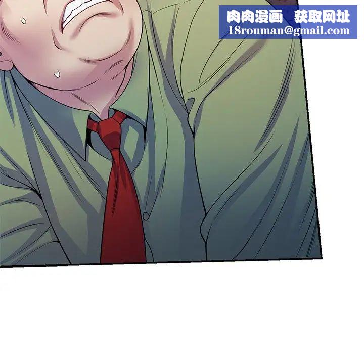 别叫我老师第20话