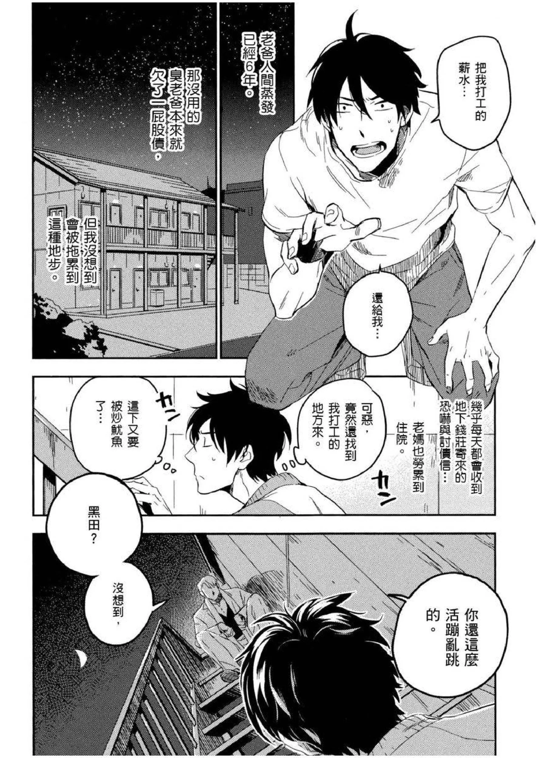 [イイモ]添い寝ラヴァーズ[青文出版]-[イイモ]添い寝ラヴァーズ[青文出版] - 图片 41