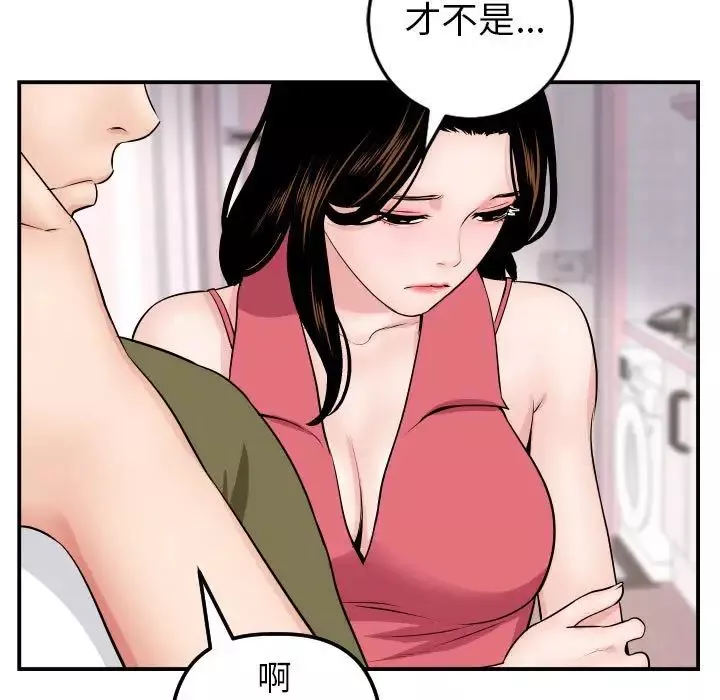 與學姐的那些事第44話