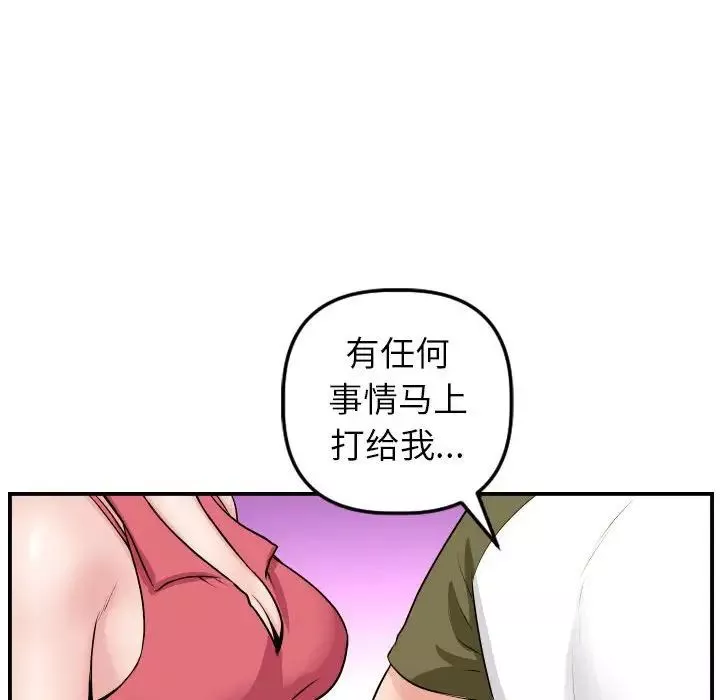 与学姐的那些事-第44话 - 图片 44