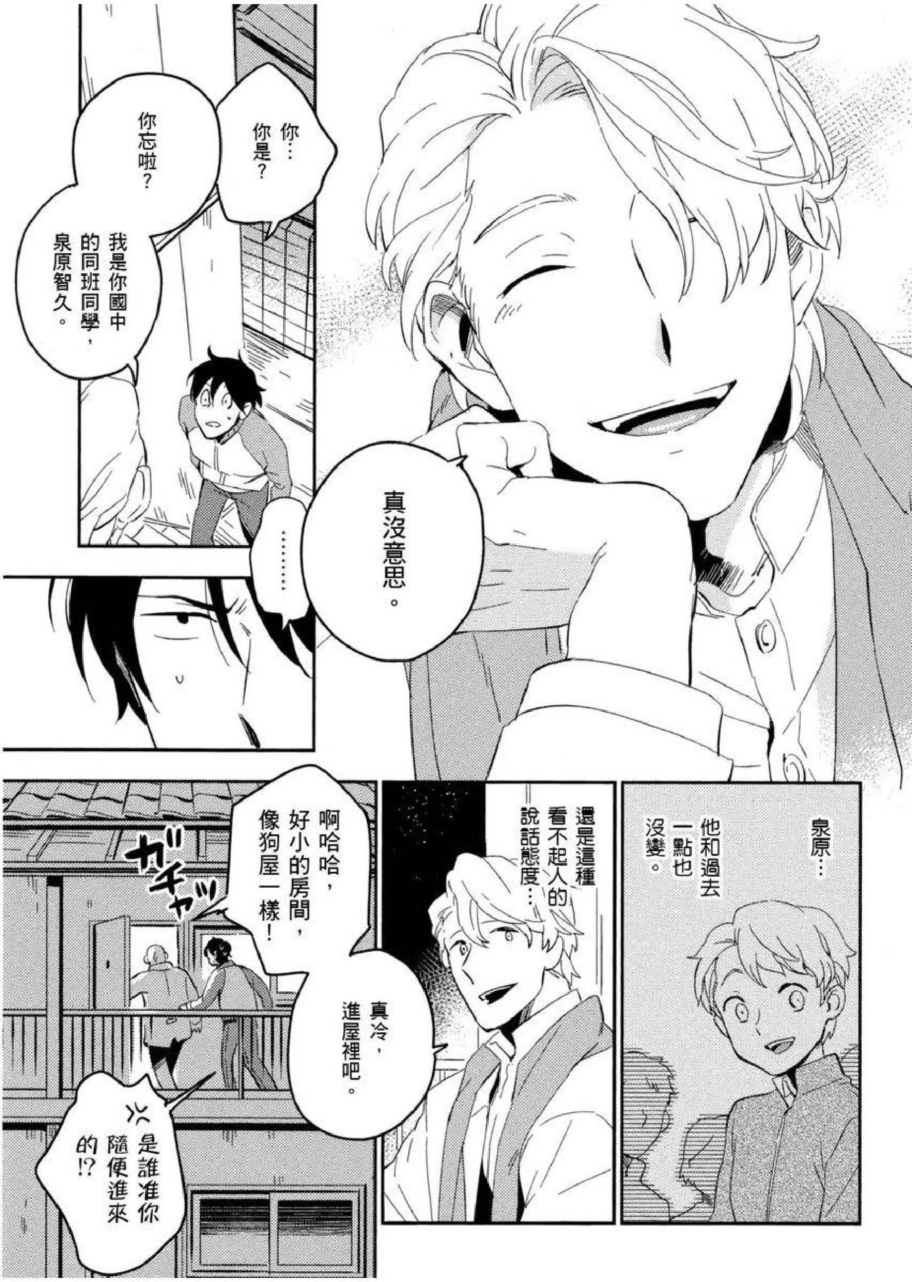 [イイモ]添い寝ラヴァーズ[青文出版]-[イイモ]添い寝ラヴァーズ[青文出版] - 图片 42