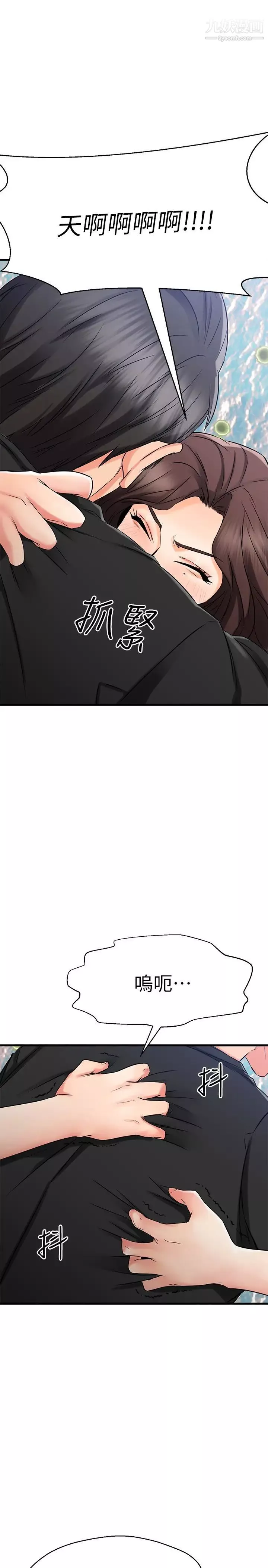 我的好友太超過!第34話-曖昧的高空彈跳