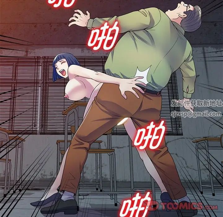 别叫我老师第20话