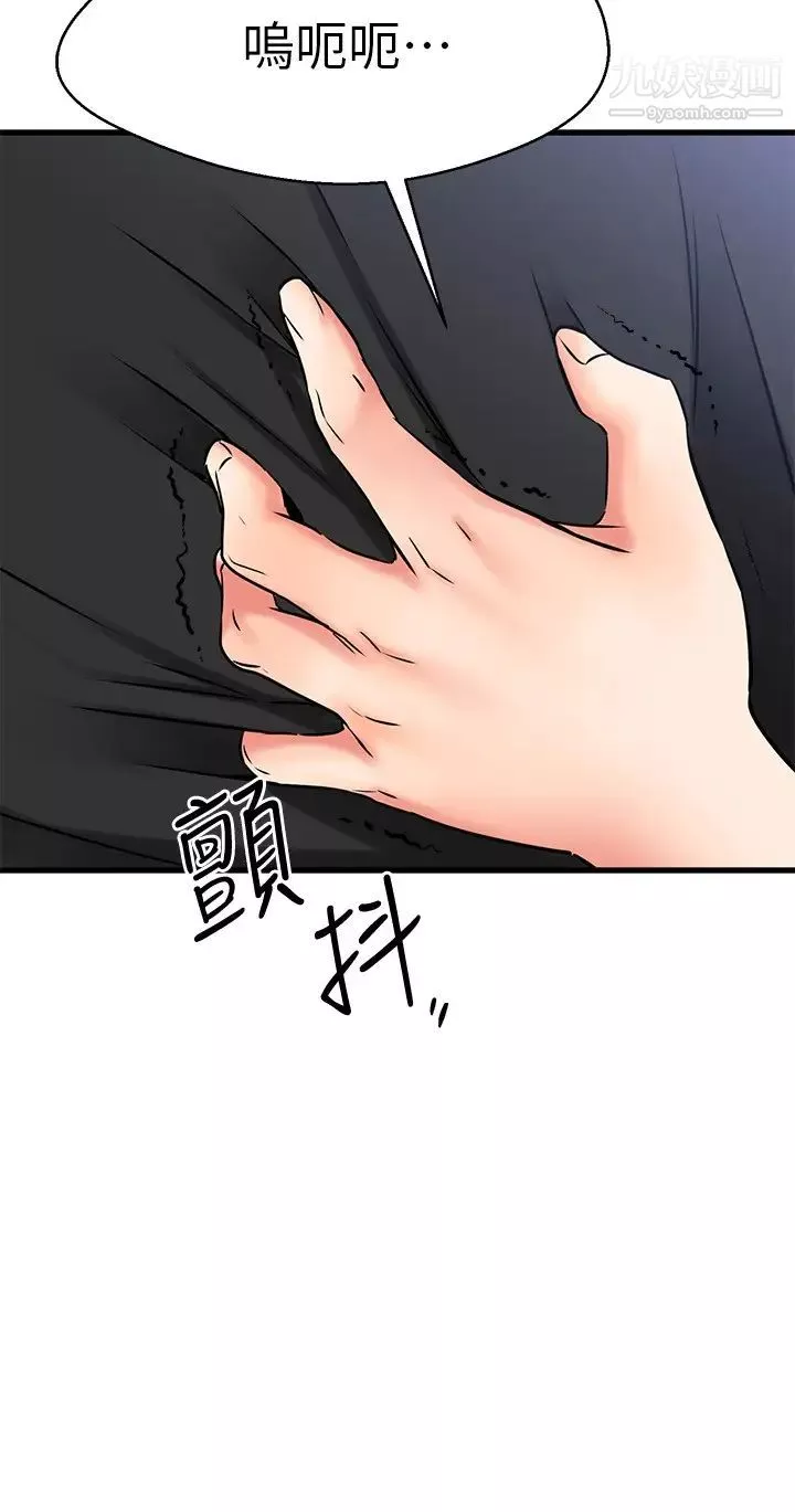 我的好友太超過!第34話-曖昧的高空彈跳