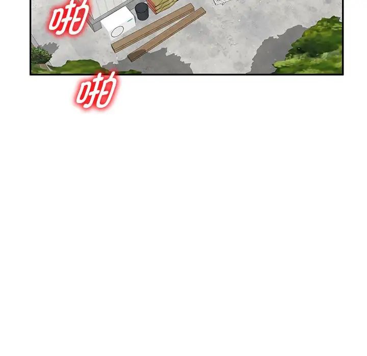 别叫我老师第20话