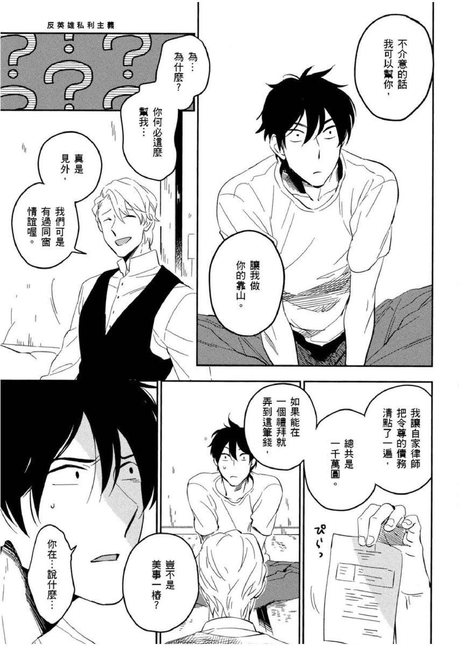 [イイモ]添い寝ラヴァーズ[青文出版][イイモ]添い寝ラヴァーズ[青文出版]