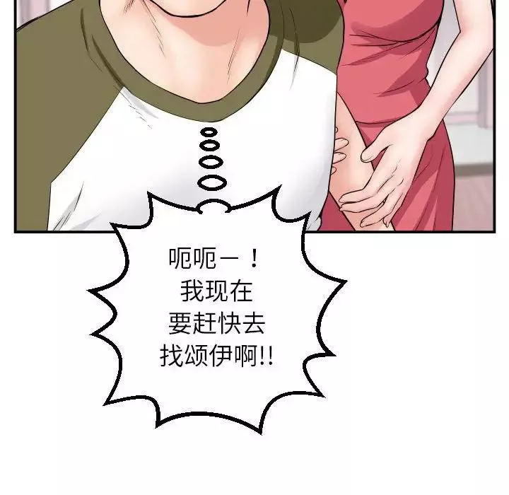 與學姐的那些事第44話